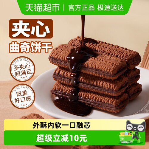 盼盼夹心曲奇巧克力饼干420g