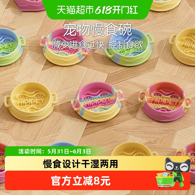 狗碗双耳提手硅胶慢食碗防打翻抓地泰迪比熊小型幼犬宠物减肥食碗