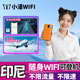 小漫 印尼移动随身WiFi租赁无限流量巴厘岛漫游出国可机场自取