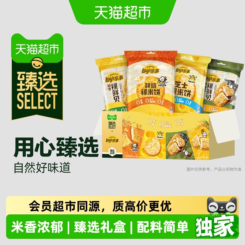 猫超臻选多口味米饼鲜贝礼盒264g