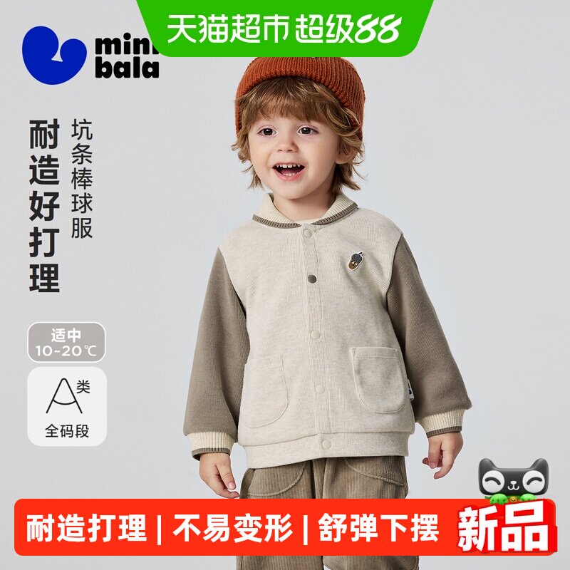 MiniBala迷你可爱儿童外套