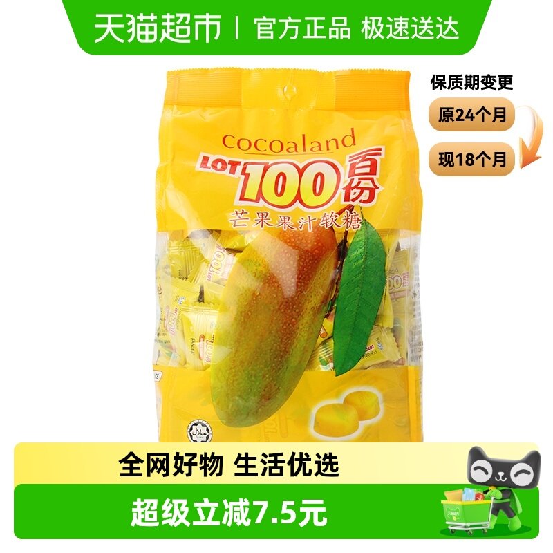 马来西亚进口一百份芒果果汁软糖喜糖零食水果软糖大包