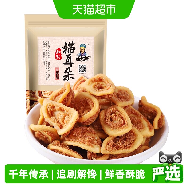 卧龙休闲膨化食品猫耳朵凑单追剧解馋小零食零食凑单