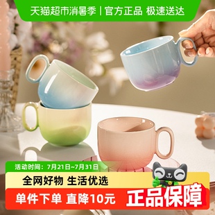 摩登主妇马克杯渐变创意陶瓷喝水杯女家用大容量杯子早餐杯咖啡杯