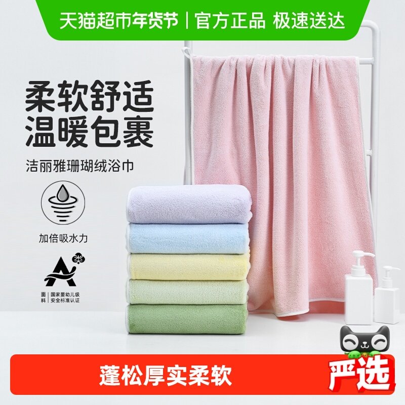 洁丽雅浴巾家用成人男女情侣吸水速干厚浴巾洗澡大裹巾A类柔软,居家布艺,浴巾,淘宝优惠券,粉丝福利购,淘宝优惠卷