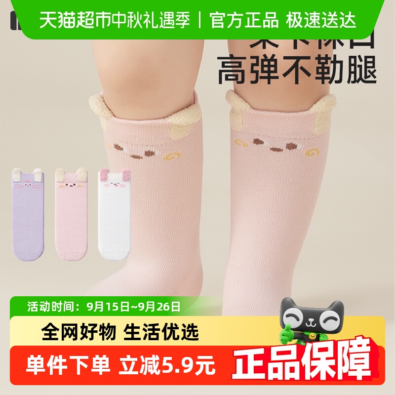 柯斯德尼新生儿不勒腿纯棉长筒袜