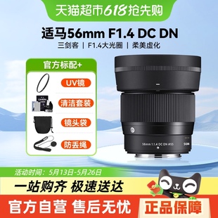 適馬56mm DN半畫(huà)幅微單人像定焦鏡頭561.4 F1.4