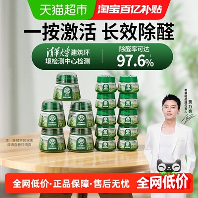 希望树小绿罐甲醛清除剂分解甲醛