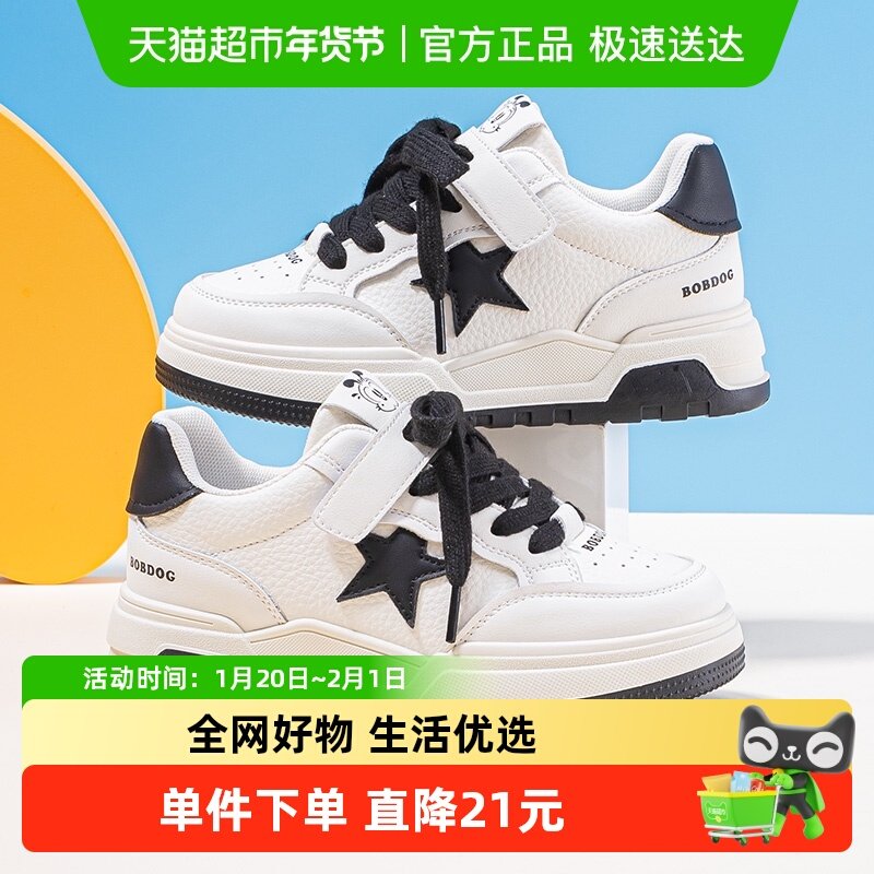 巴布豆童鞋男童鞋子春秋款2025新款小童休闲儿童板鞋男孩运动鞋女,童鞋/婴儿鞋/亲子鞋,运动鞋,淘宝优惠券,粉丝福利购,淘宝优惠卷