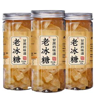 【甄选】【6月】纯甘蔗老冰糖正宗黄冰糖老黄云南天然土冰糖特级