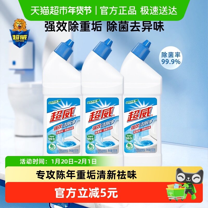 超威洁厕灵洁厕液洁厕剂洁厕净500g*3瓶卫生间马桶清洁除垢除臭剂,洗护清洁剂/卫生巾/纸/香薰,马桶清洁剂/洁厕剂,淘宝优惠券,粉丝福利购,淘宝优惠卷