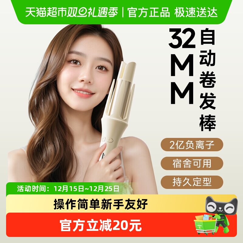 dooraa大卷大波浪持久定型卷发棒