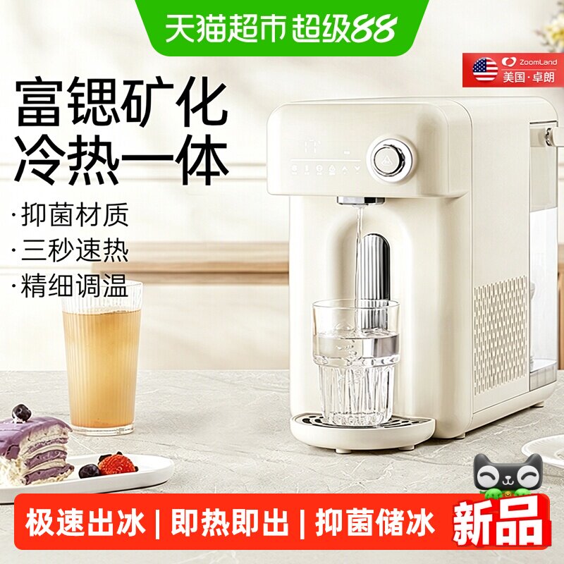 美国卓朗制冰机饮水机一体家用小型冰块自动桌面台式即热开水直饮