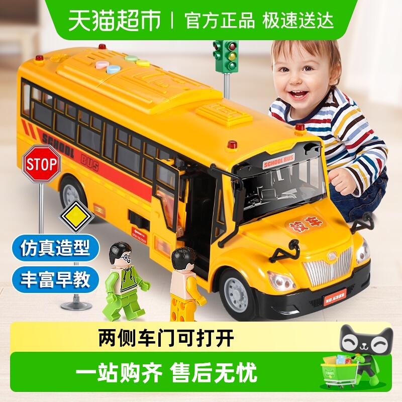超大号校车巴士仿真公交汽车玩具