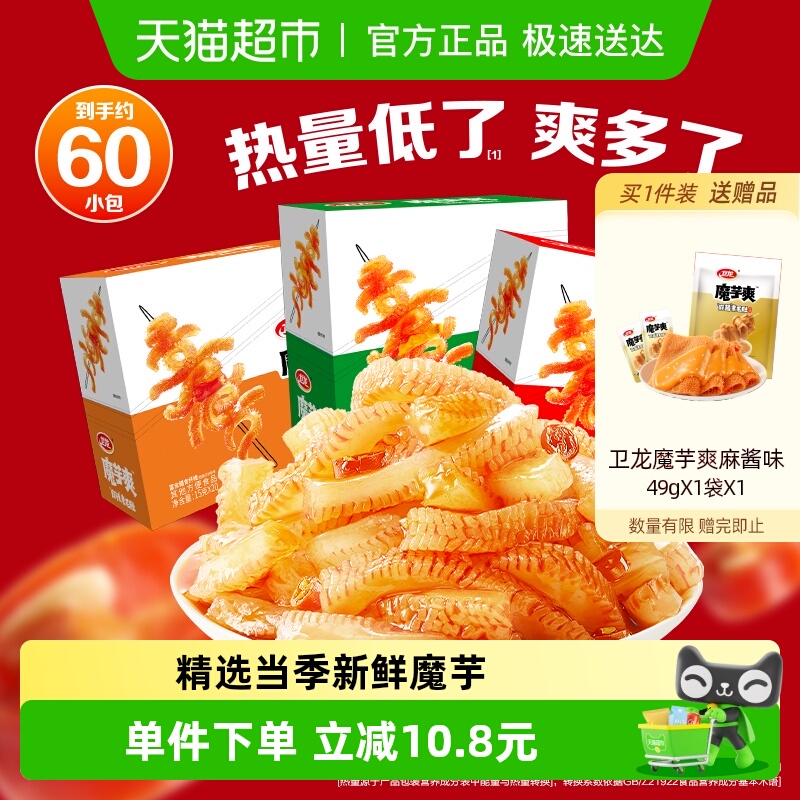 卫龙3口味素毛肚零食900g×1组