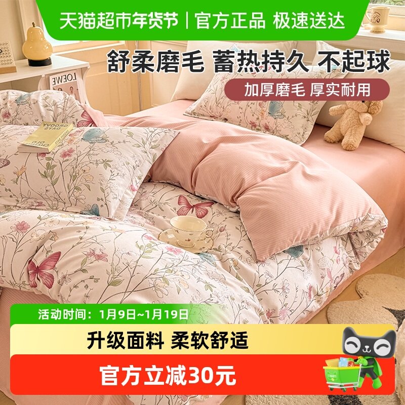 �ʹ�A��Ӻ�ĥë�ļ���ins�紲������ѧ��������ô�Ʒ�����׼� 79Ԫ