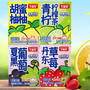 巴麗岛果汁200mlx4盒葡萄/草莓/柚子/青柠檬茶