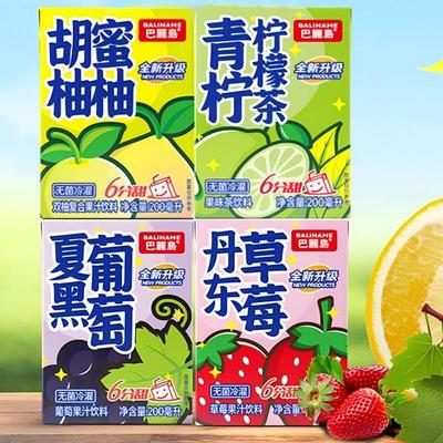 巴麗岛果汁200mlx4盒葡萄/草莓/柚子/青柠檬茶