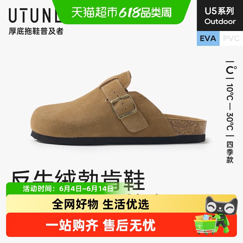 优调真皮牛皮勃肯鞋包头拖鞋女外穿秋冬季办公室内居家软木半拖鞋