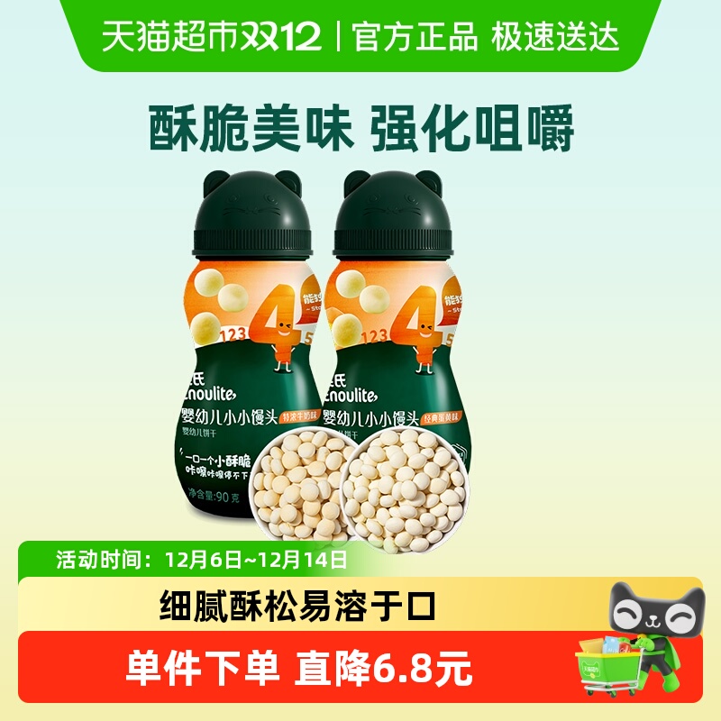 英氏小小馒头儿童零食90g×2罐