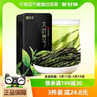 贡苑精选优质青山绿水大叶苦丁茶可搭蒲公英根胎菊花玫瑰花草茶叶