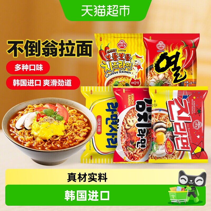 不倒翁韩国进口辣味组合金拉面图片