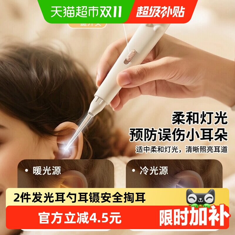 千屿掏耳勺发光带灯挖耳勺儿童婴儿宝宝专用软头耳屎清理采耳神器