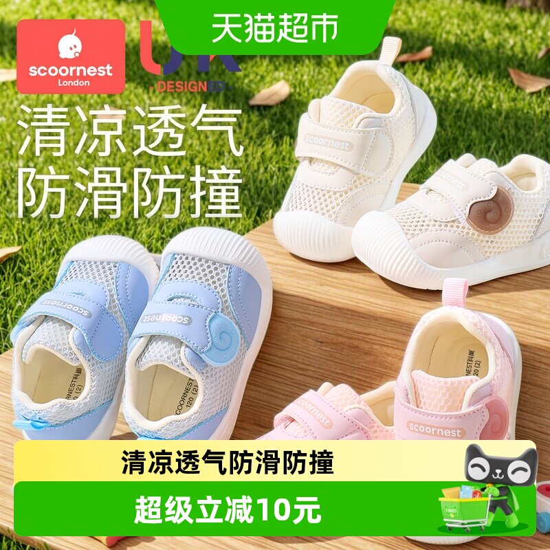 科巢学步鞋魔术贴清凉透气图片