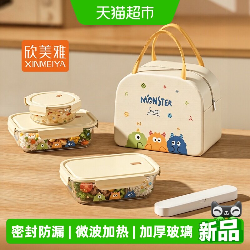 欣美雅微波炉加热带盖保鲜盒图片