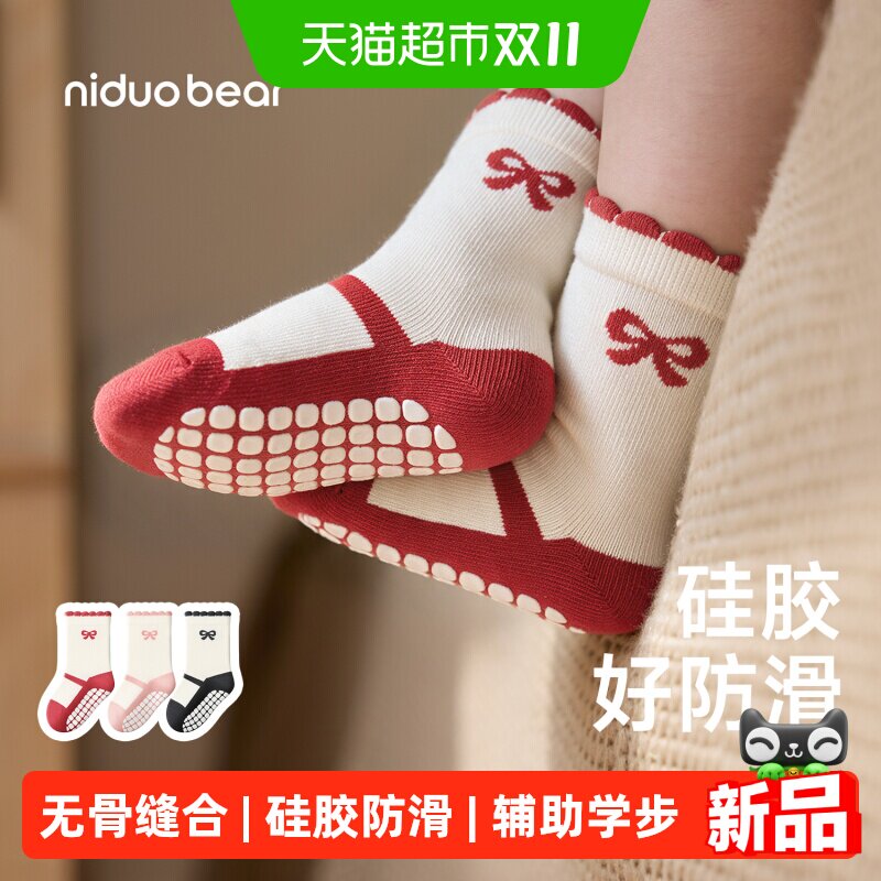 尼多熊宝宝地板袜加厚防滑