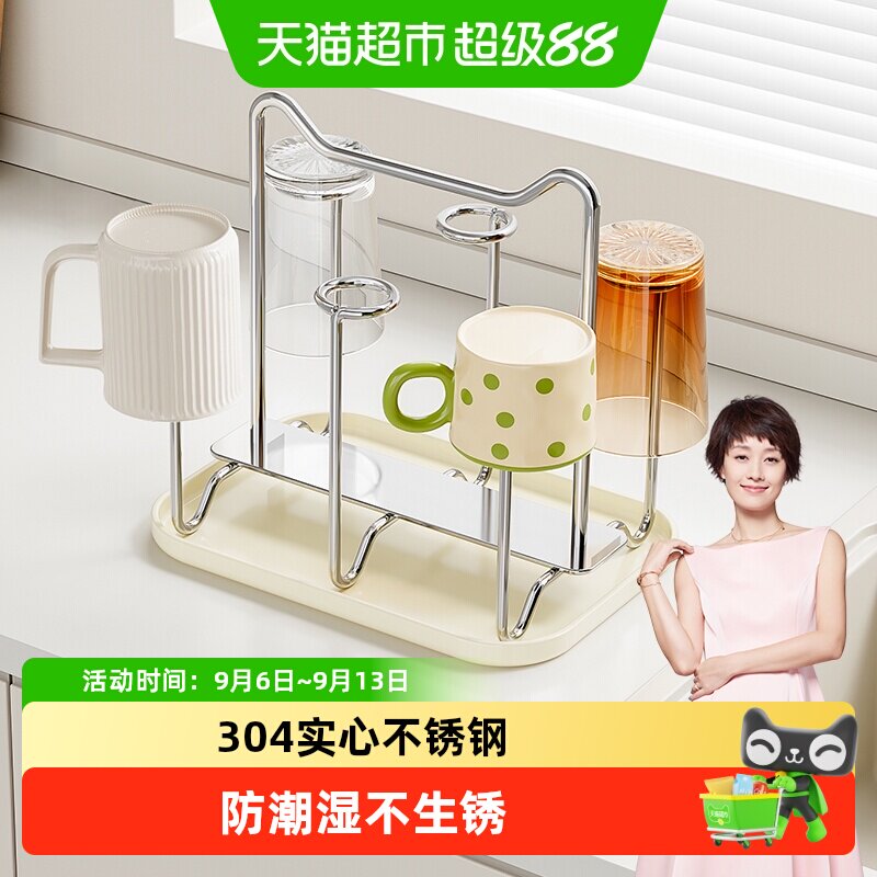 四季沐歌304不锈钢水杯架图片