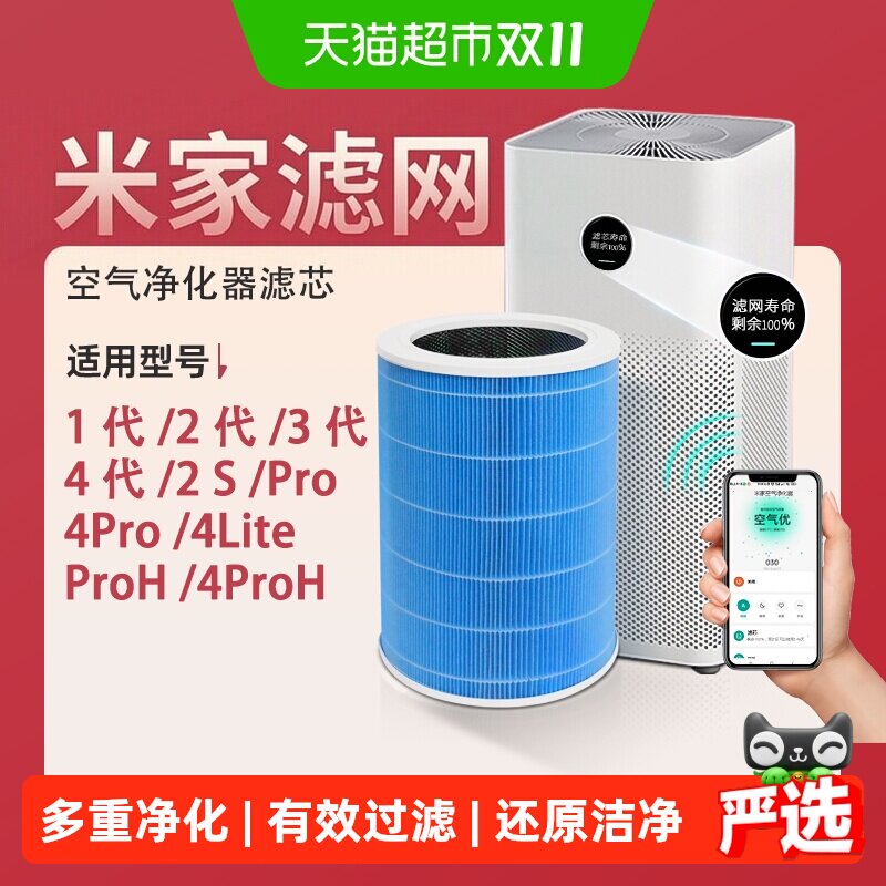 适配小米空气净化器滤芯