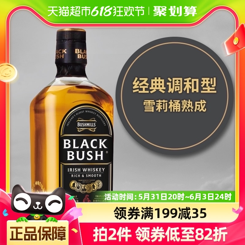 百世醇BUSHMILLS布什米尔黑标爱尔兰威士忌700ml英国进口洋酒调酒 酒类 威士忌/Whiskey 原图主图