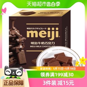 明治meiji牛奶巧克力75g