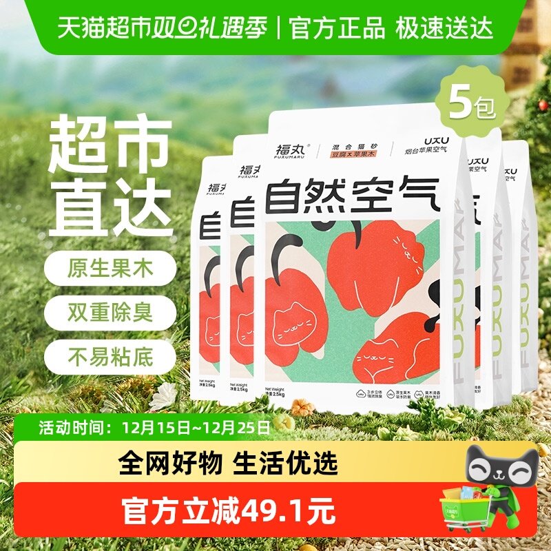 福丸果木豆腐混合猫砂