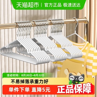 架衣架 20只浸胶防滑儿童衣架家用挂衣架晒衣架衣撑子晾衣架群裤