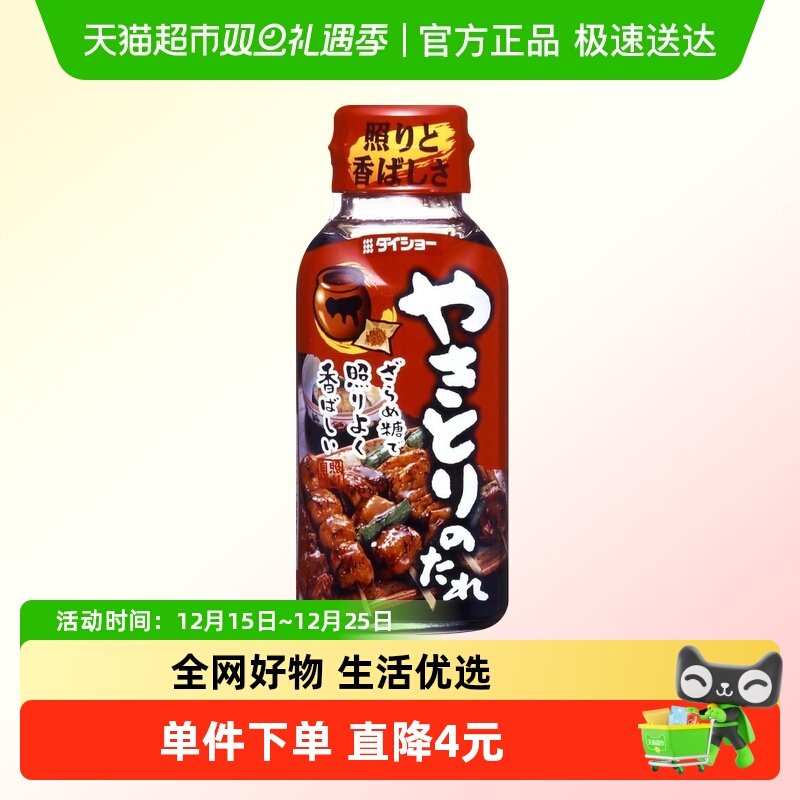 大逸昌照烧调味汁（复合调味料）180g（鸡肉味）日本进口烤肉酱汁