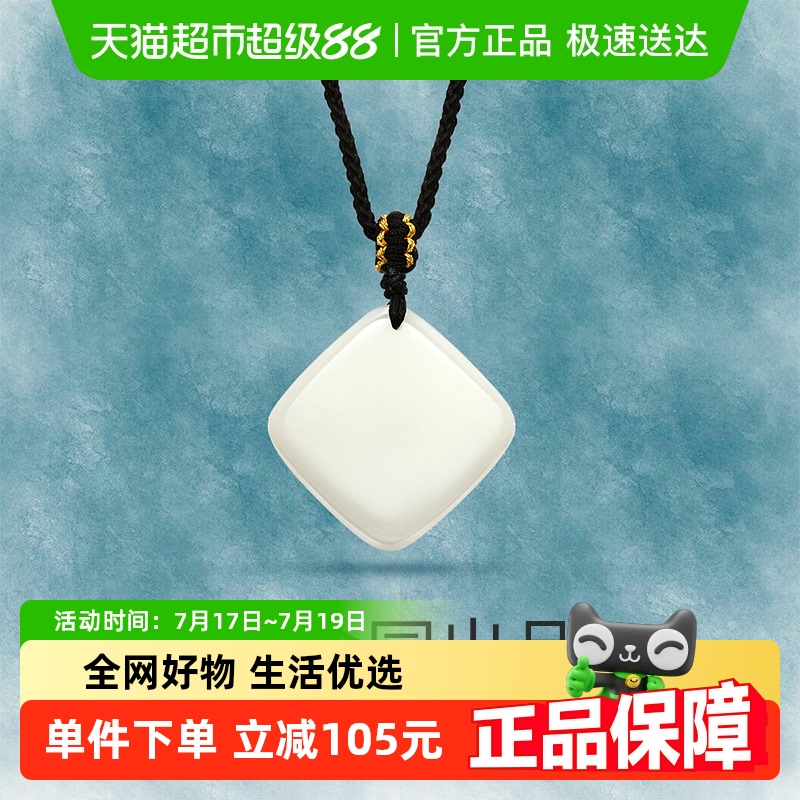 梦金园无事牌简约玉石挂坠吊坠