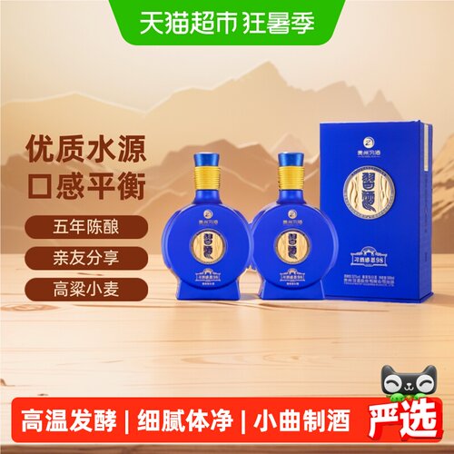 贵州习酒纯粮食酒白酒500ml×2瓶