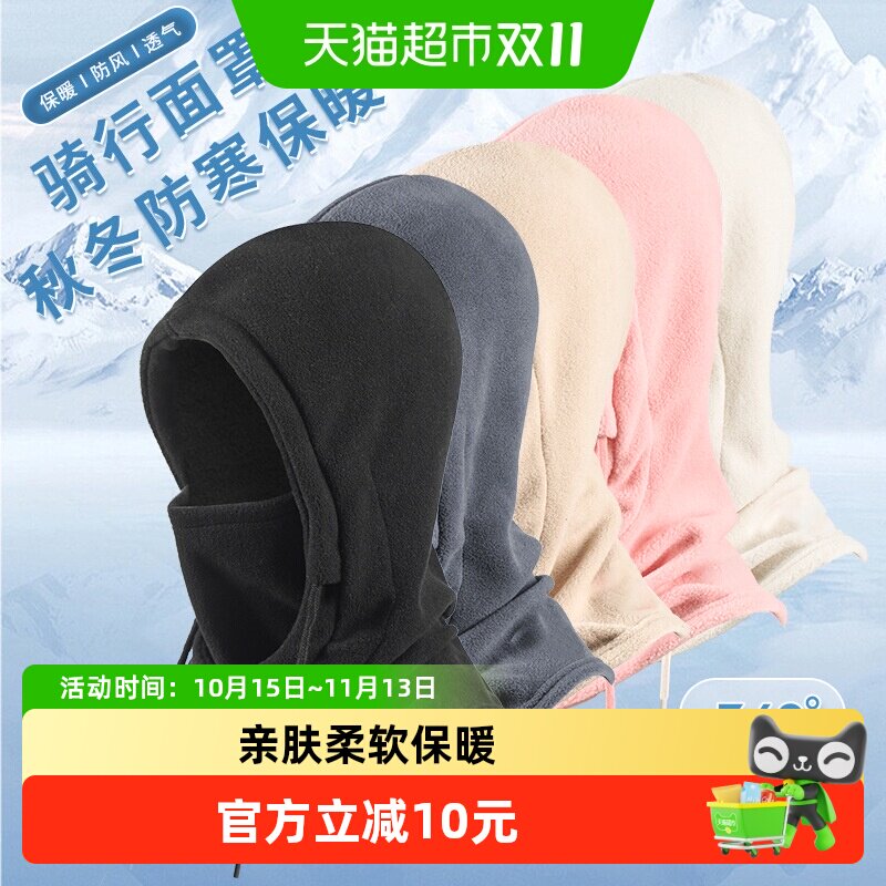 包邮骑行头套帽子摇粒绒面罩冬户外滑雪防风防寒保暖加绒加厚护颈