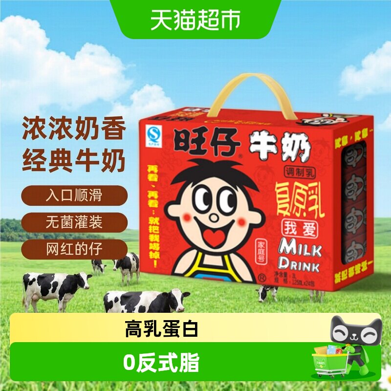 旺旺营养早餐牛奶125ml×24盒图片