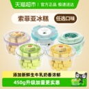 冰激凌雪糕任选 索菲亚冰淇淋冰糕碗装 3件5折