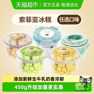 冰激凌雪糕任选 索菲亚冰淇淋冰糕碗装 3件5折