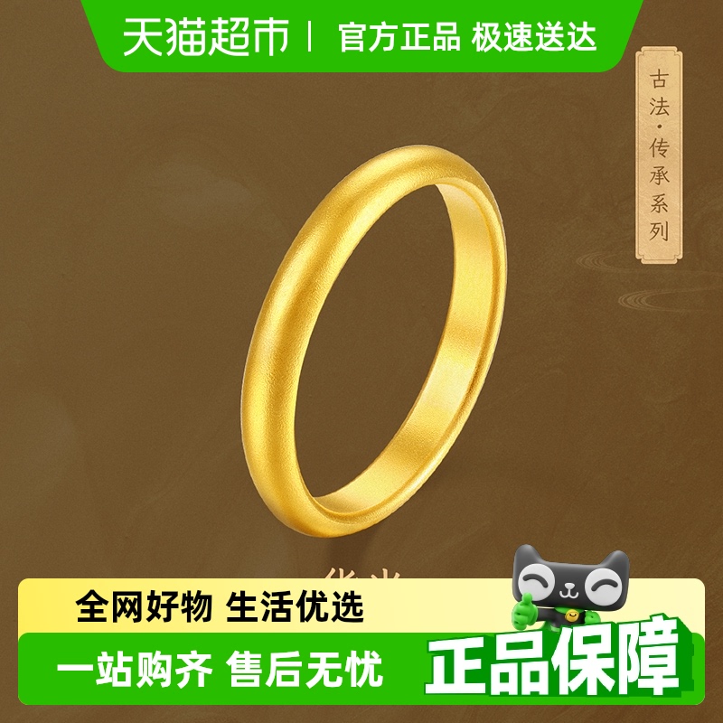 梦金园古法黄金质感砂面足金戒指