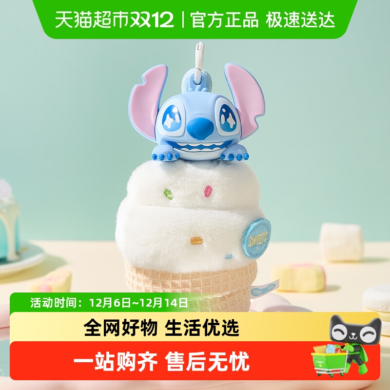 MINISO/名创优品史迪仔香薰挂件