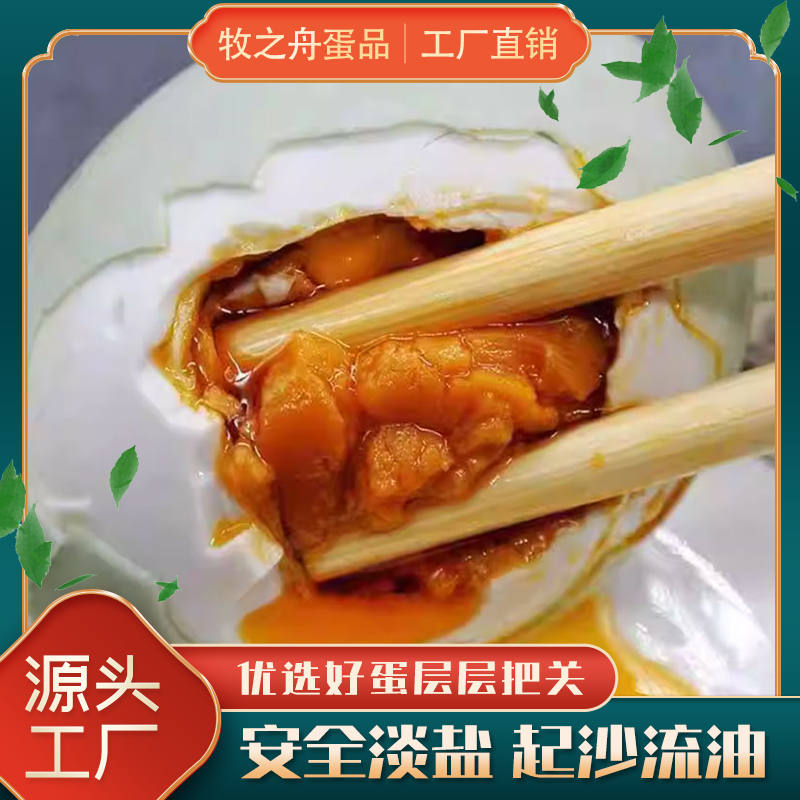 搞蛋兄弟 30枚泡沫包装新鲜咸鸭蛋熟咸鸭蛋红心流油真空包装