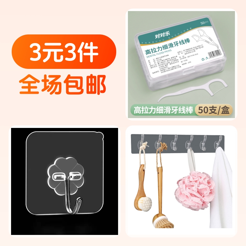 超细高拉力细滑牙线棒1盒50支