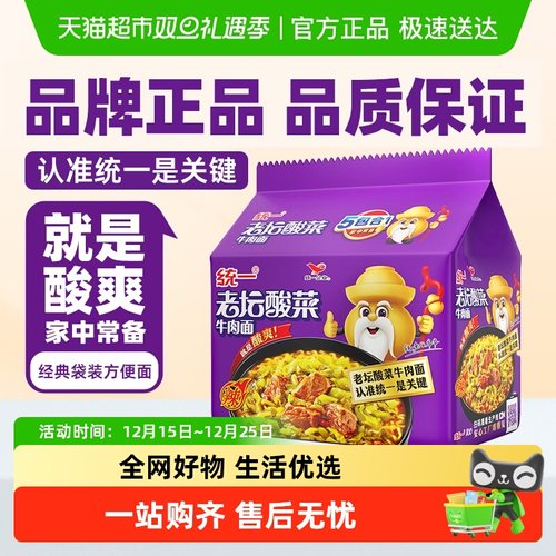 统一经典口味方便面