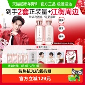 丸美四抗4.0水乳紧致淡纹舒缓修红提亮补水滋润抗光抗热抗氧抗糖