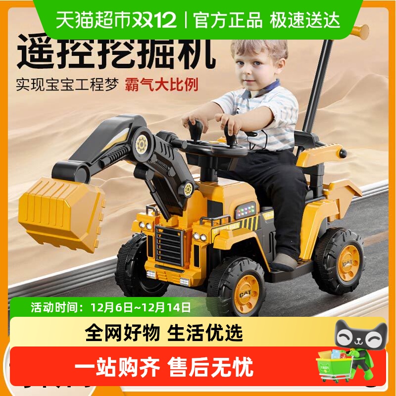 宝贝趣挖掘机可坐人玩具车
